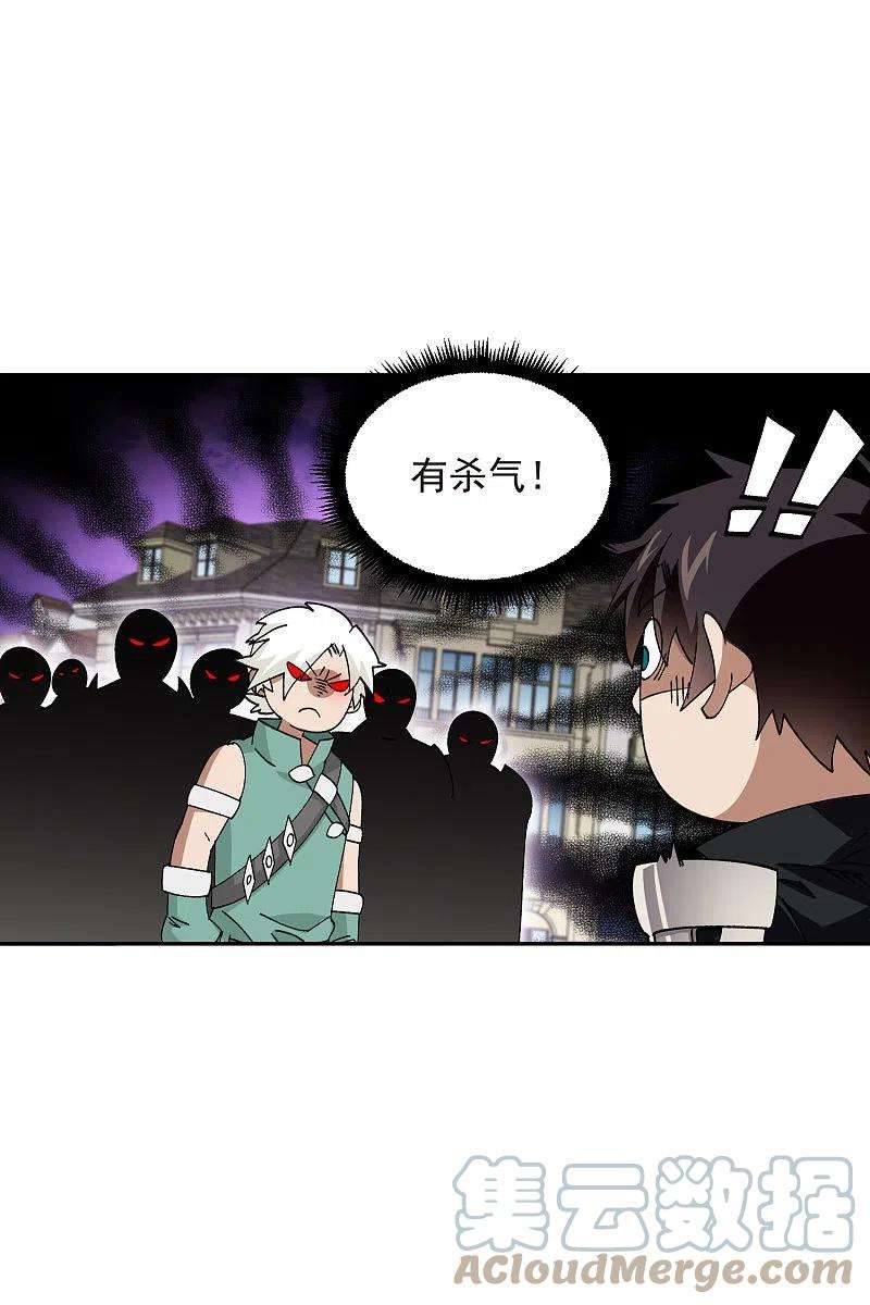 网游之近战法师427话 背叛