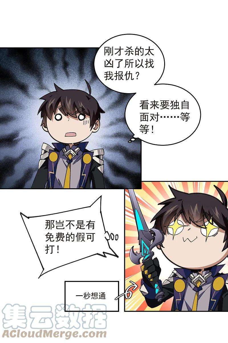 网游之近战法师427话 背叛