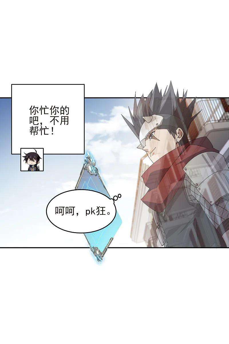 网游之近战法师427话 背叛