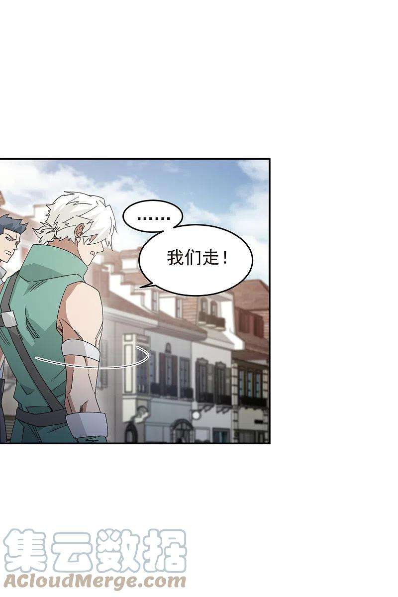网游之近战法师427话 背叛