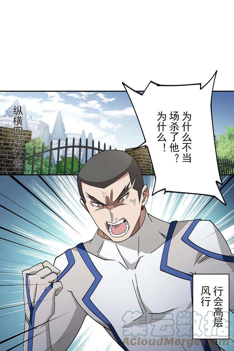 网游之近战法师427话 背叛