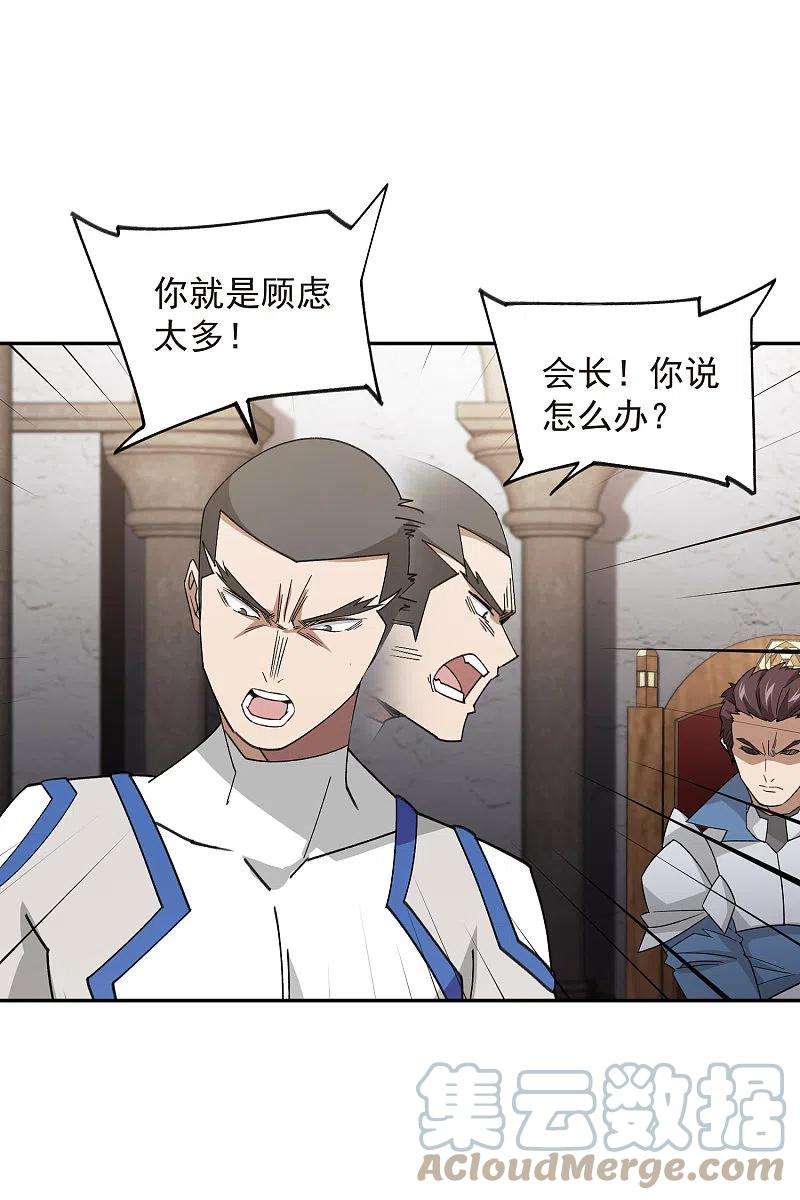 网游之近战法师427话 背叛