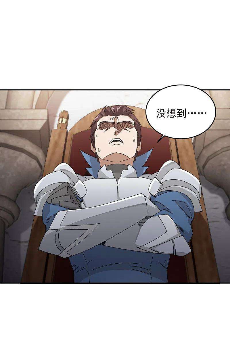 网游之近战法师427话 背叛
