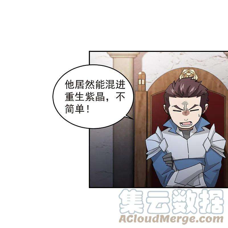 网游之近战法师427话 背叛
