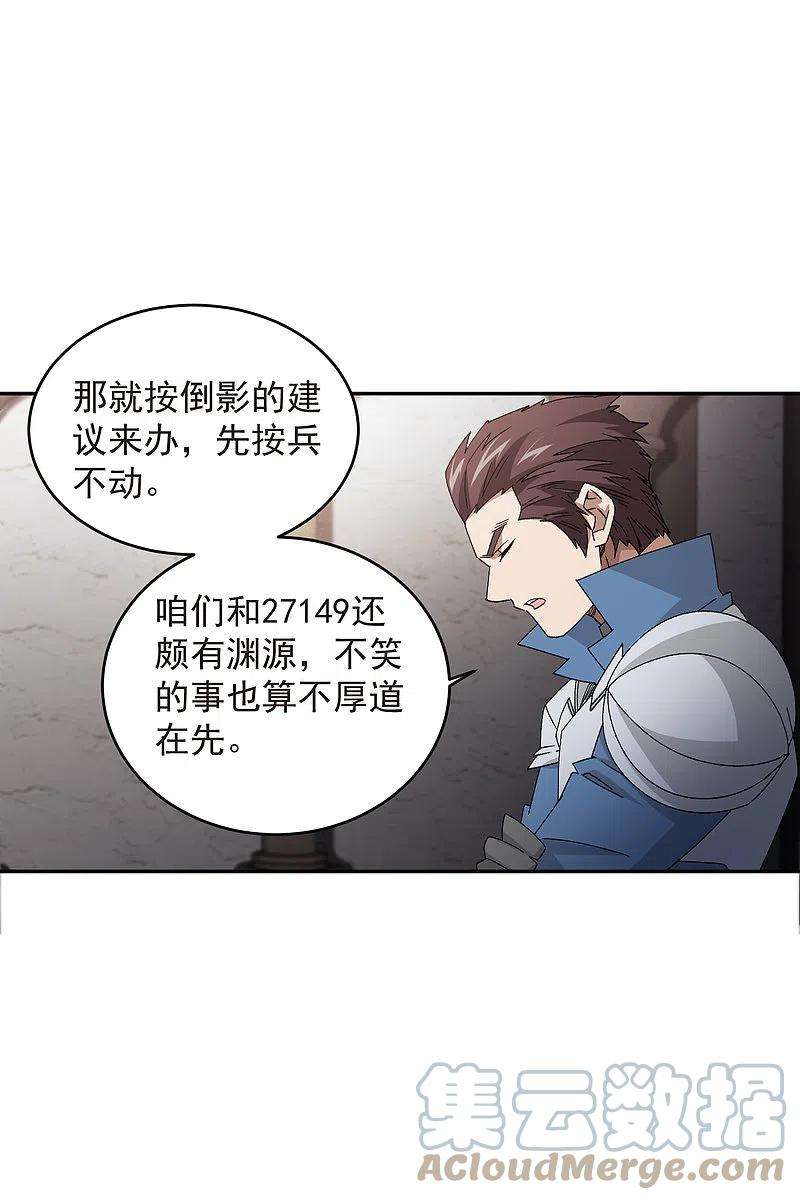网游之近战法师427话 背叛