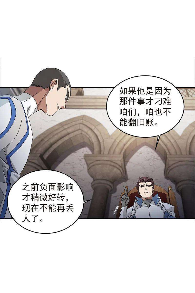 网游之近战法师427话 背叛