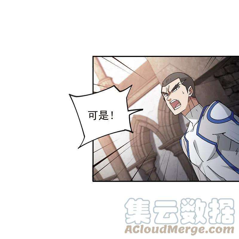 网游之近战法师427话 背叛