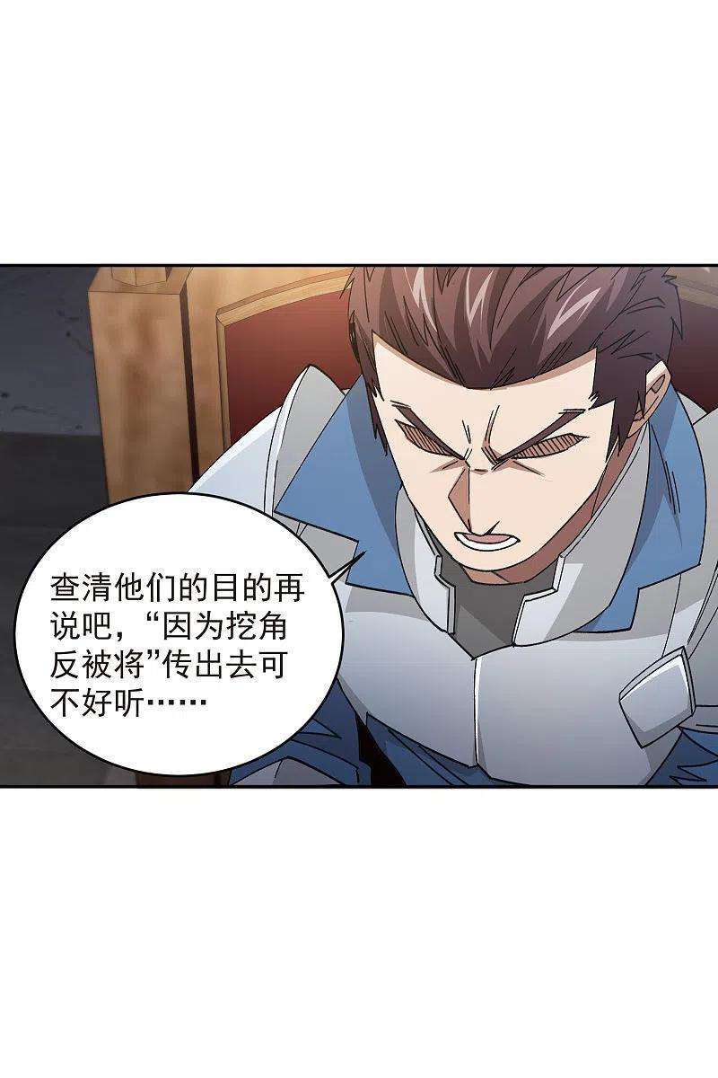 网游之近战法师427话 背叛