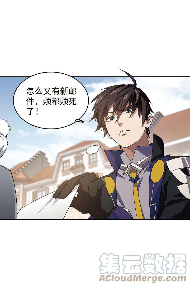 网游之近战法师427话 背叛
