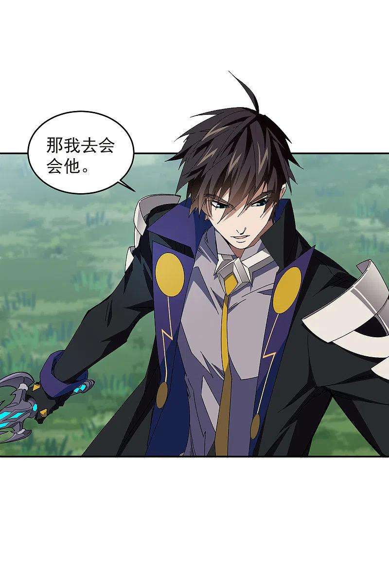 网游之近战法师427话 背叛