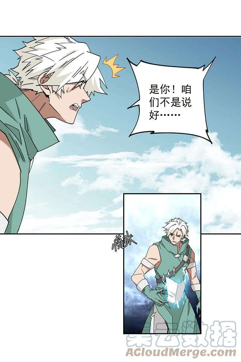 网游之近战法师427话 背叛