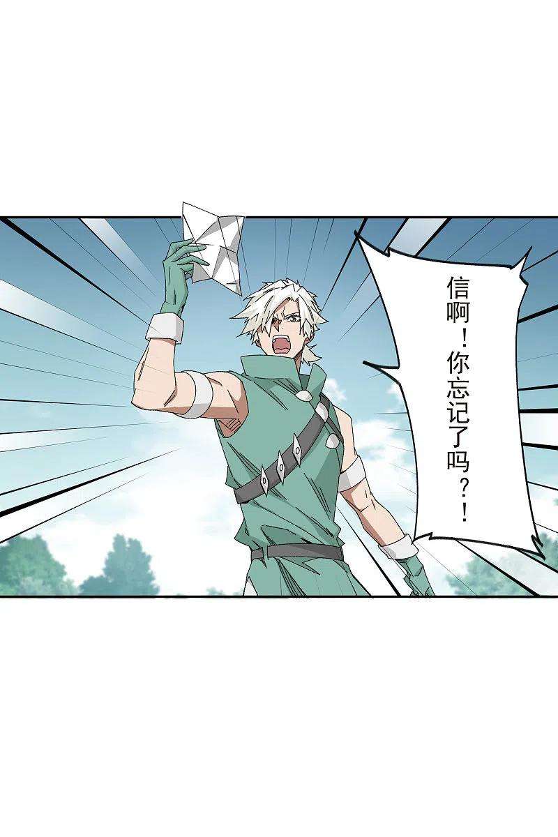 网游之近战法师427话 背叛