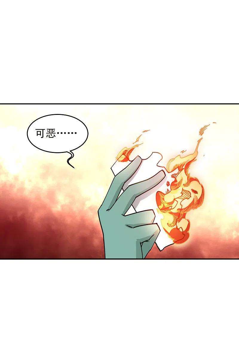 网游之近战法师427话 背叛