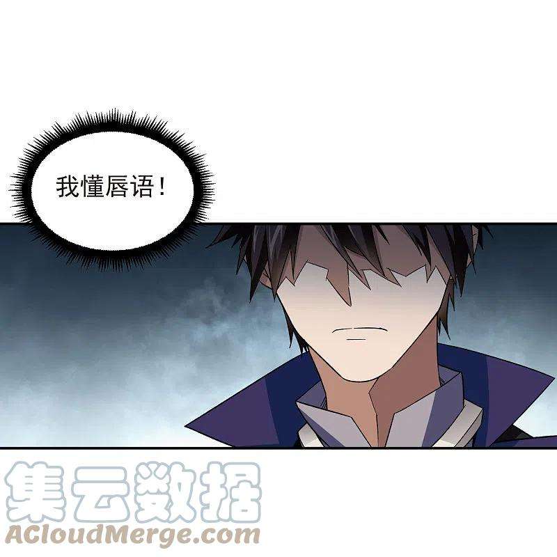 网游之近战法师428话 拳师挑战