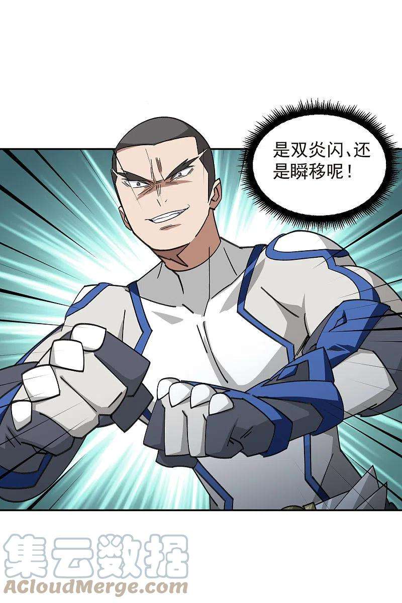 网游之近战法师428话 拳师挑战