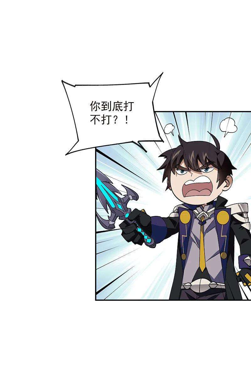 网游之近战法师428话 拳师挑战