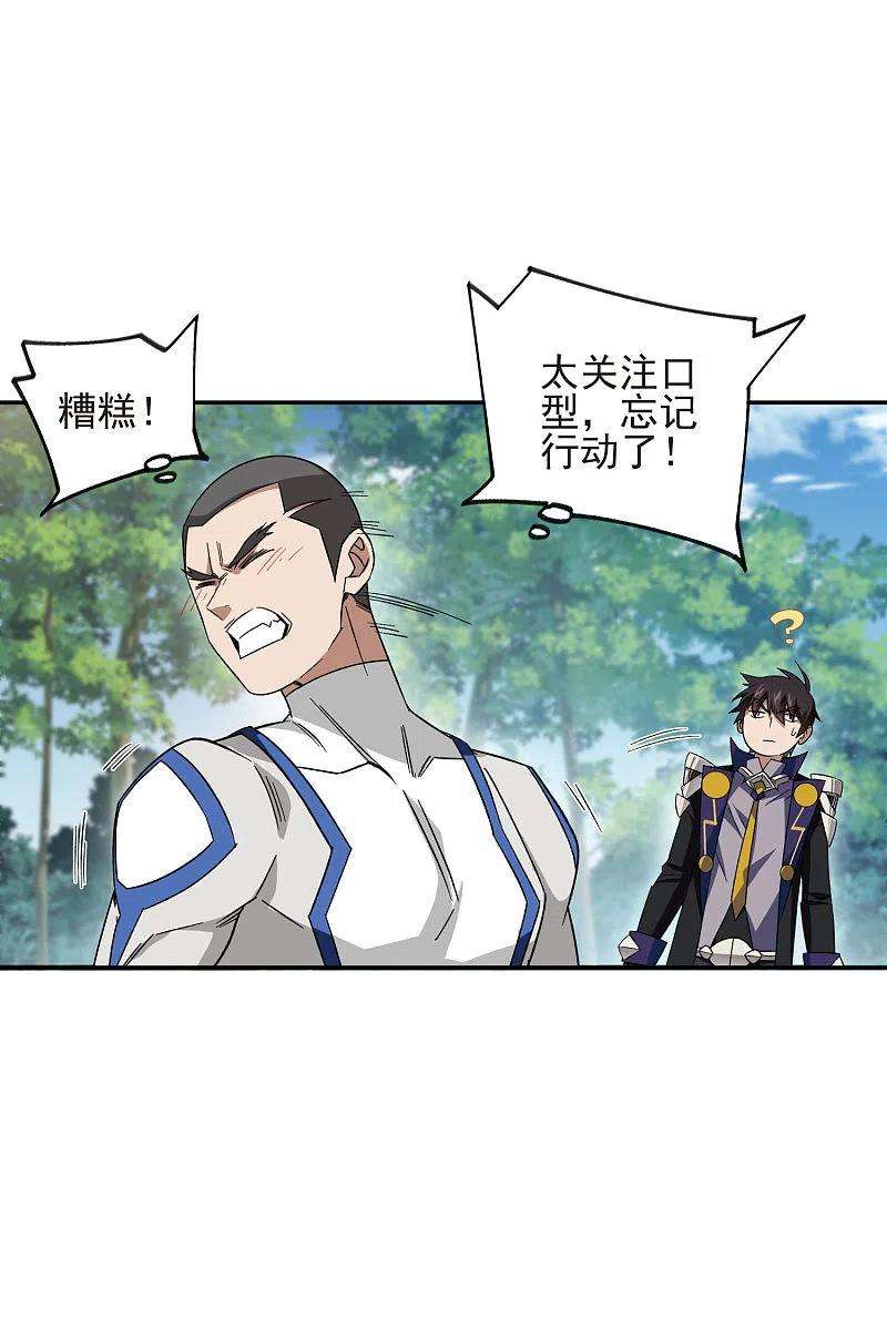 网游之近战法师428话 拳师挑战