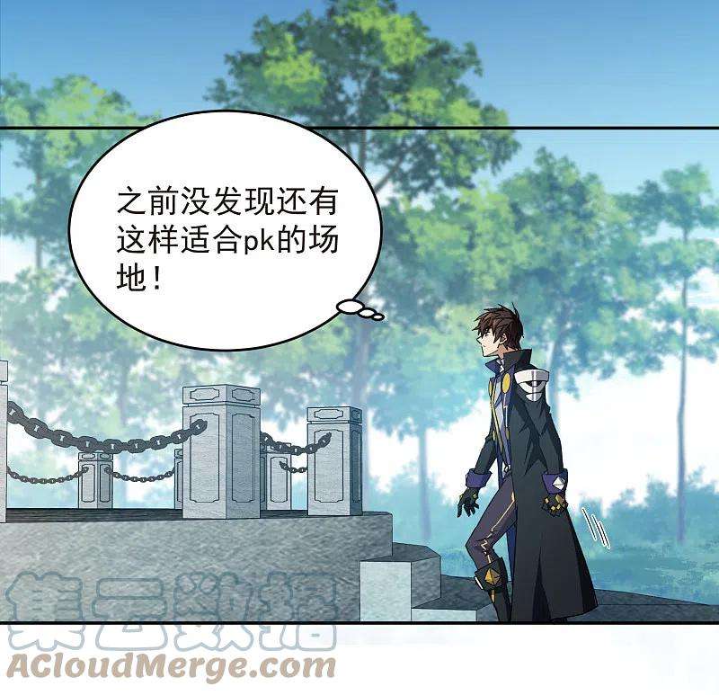 网游之近战法师428话 拳师挑战