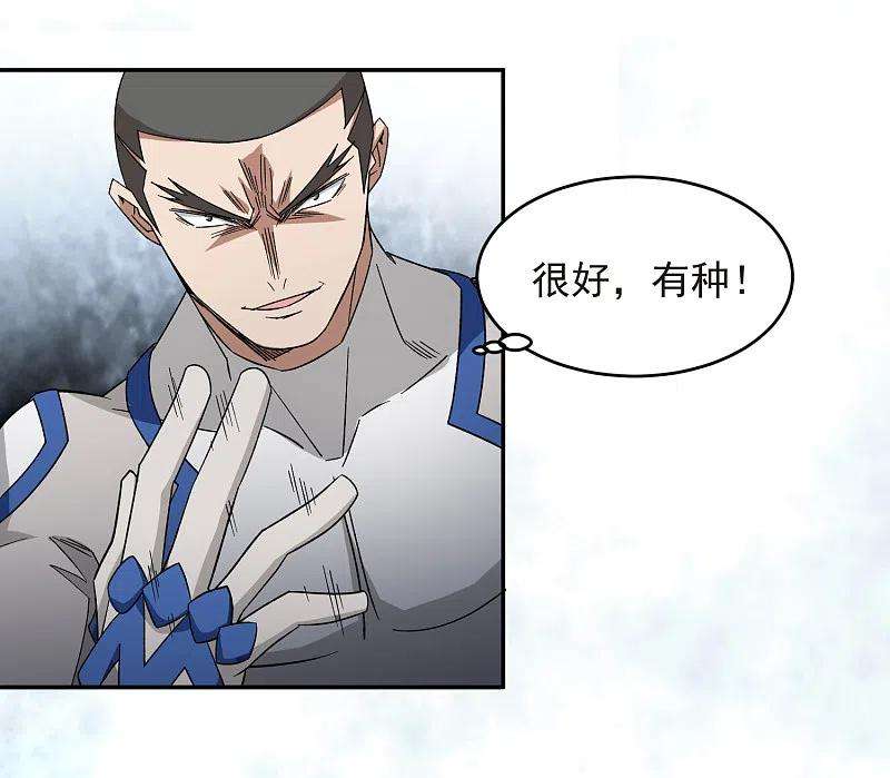 网游之近战法师428话 拳师挑战