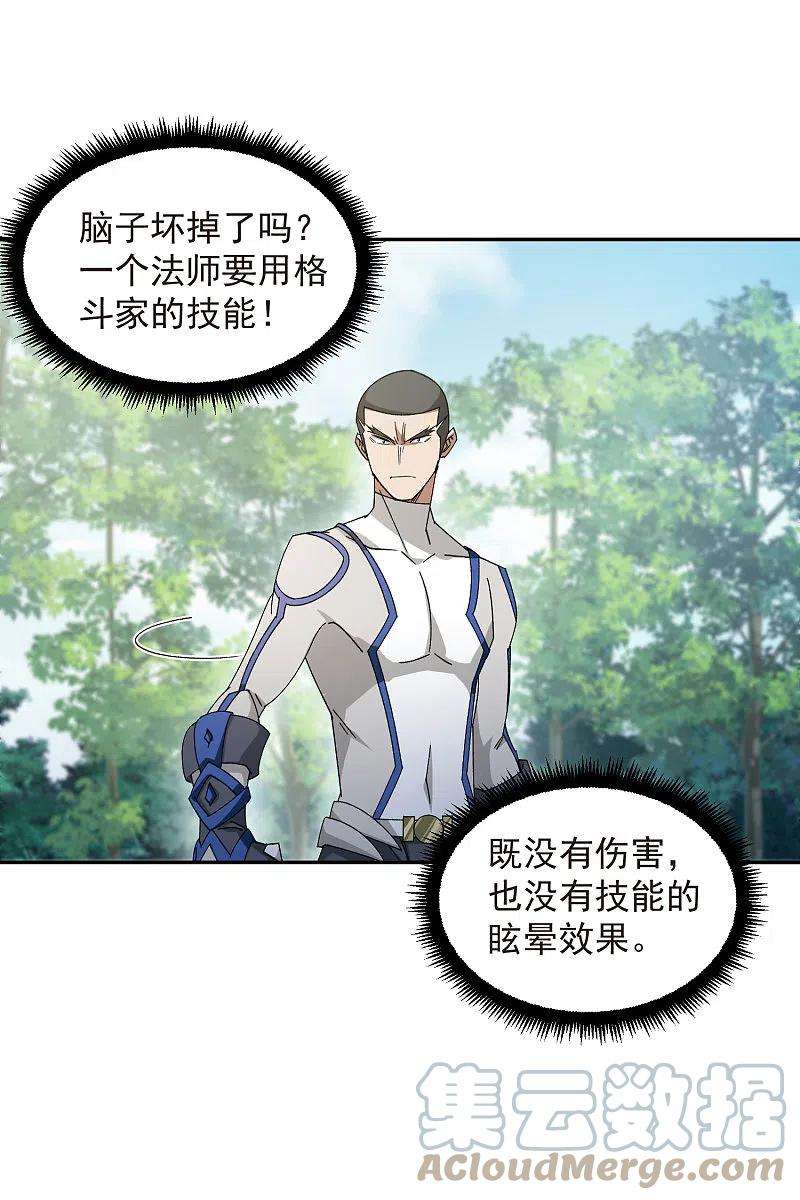 网游之近战法师429话 真正的功夫高手