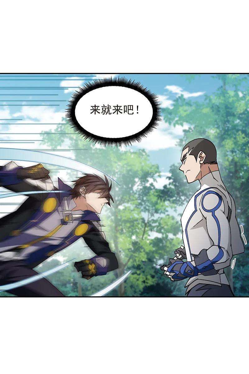 网游之近战法师429话 真正的功夫高手