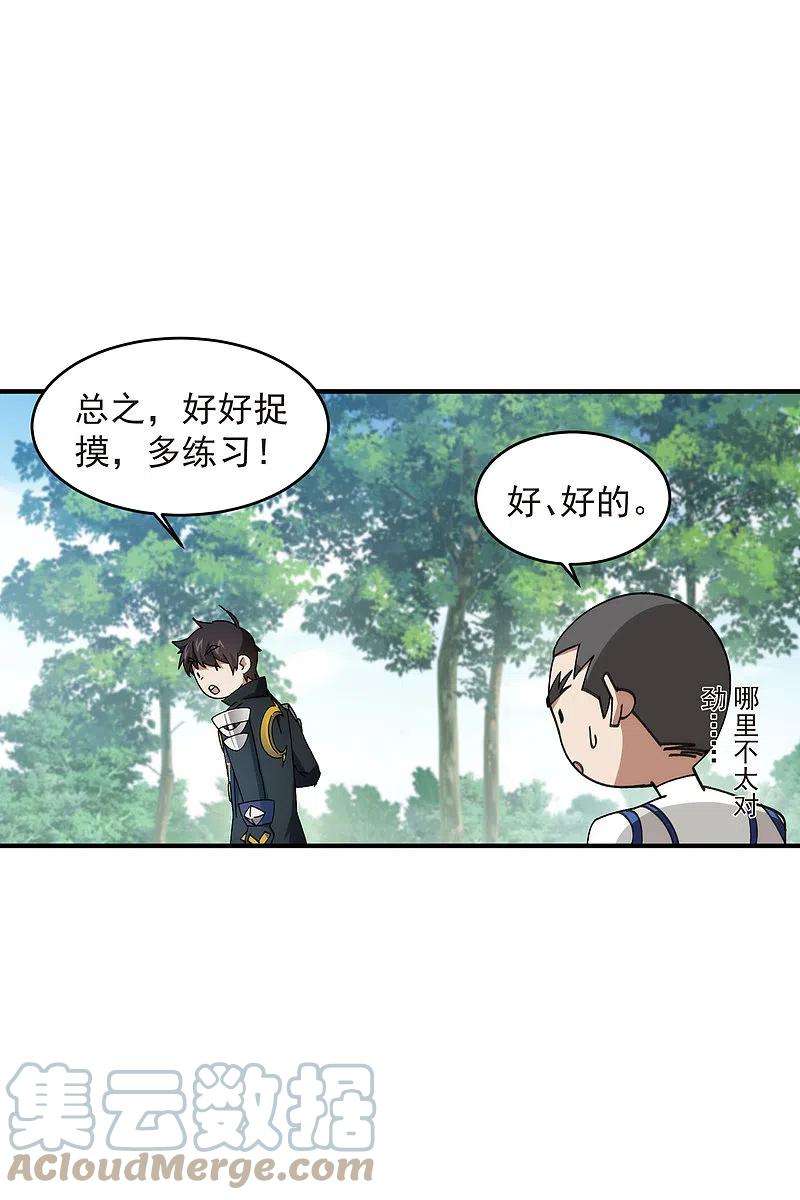 网游之近战法师429话 真正的功夫高手