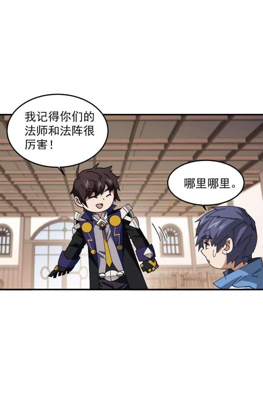 网游之近战法师430话 公子的心思你别猜