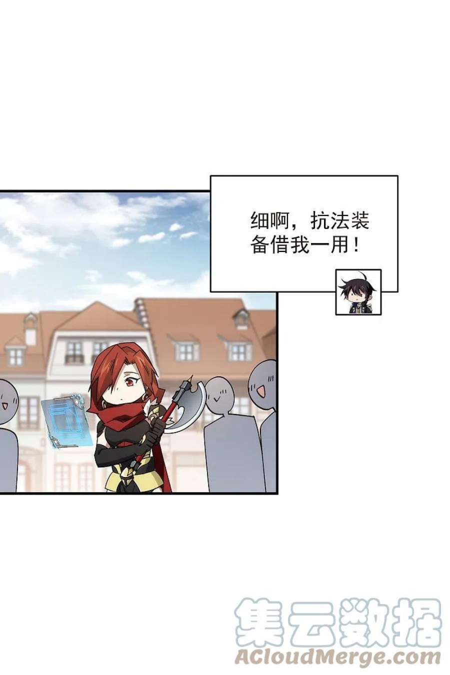 网游之近战法师430话 公子的心思你别猜