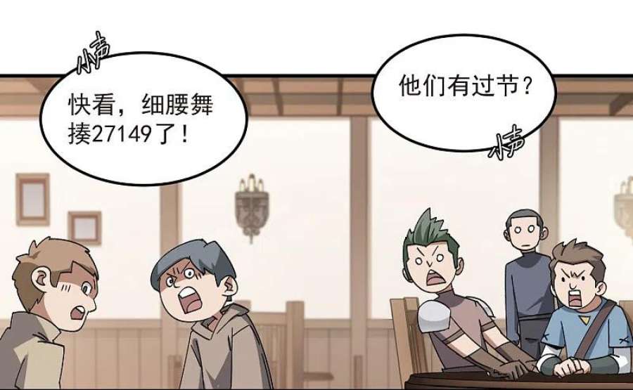 网游之近战法师430话 公子的心思你别猜