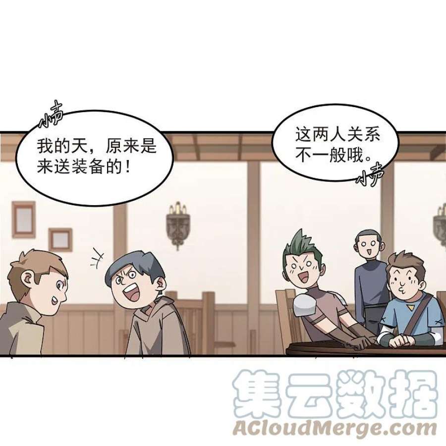 网游之近战法师430话 公子的心思你别猜