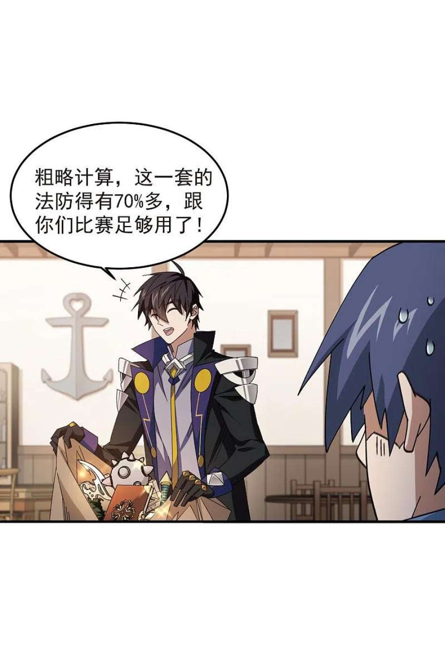 网游之近战法师430话 公子的心思你别猜