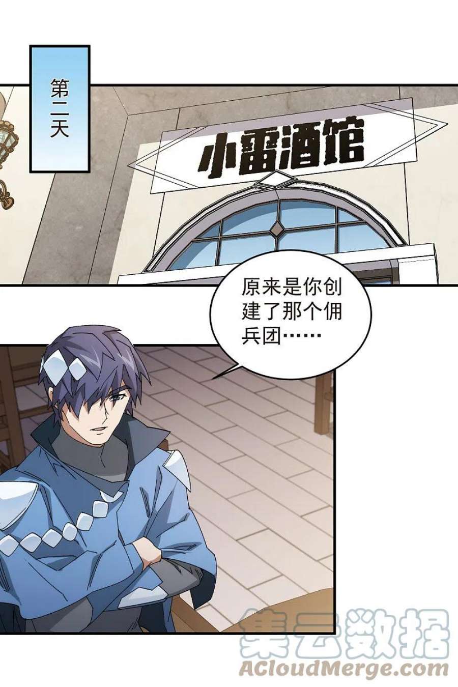 网游之近战法师430话 公子的心思你别猜