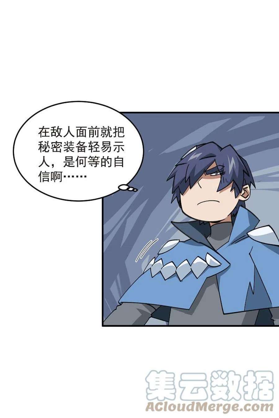 网游之近战法师430话 公子的心思你别猜