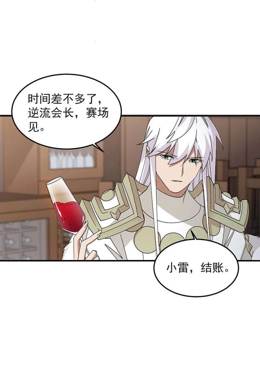 网游之近战法师430话 公子的心思你别猜