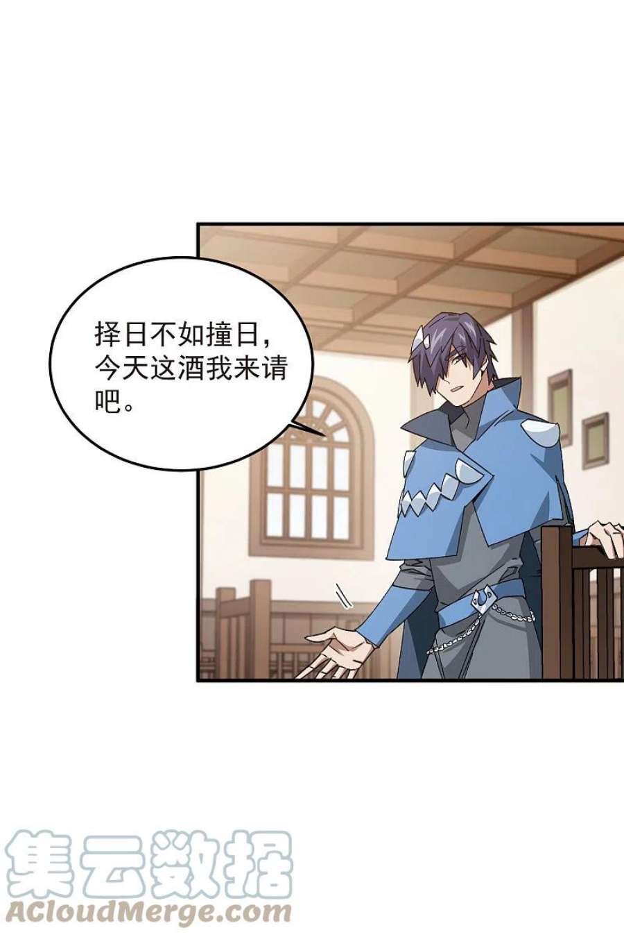 网游之近战法师430话 公子的心思你别猜