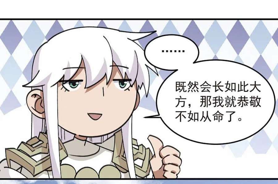 网游之近战法师430话 公子的心思你别猜