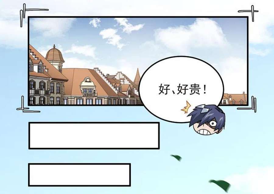 网游之近战法师430话 公子的心思你别猜