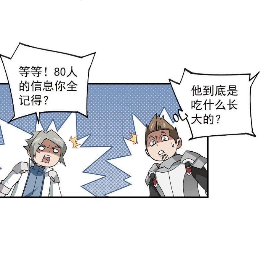 网游之近战法师430话 公子的心思你别猜