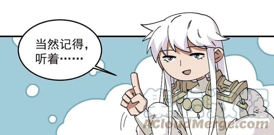 网游之近战法师430话 公子的心思你别猜