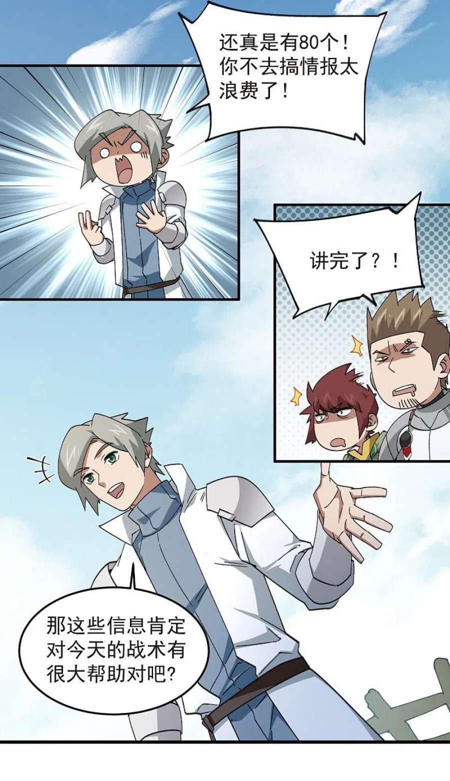 网游之近战法师430话 公子的心思你别猜