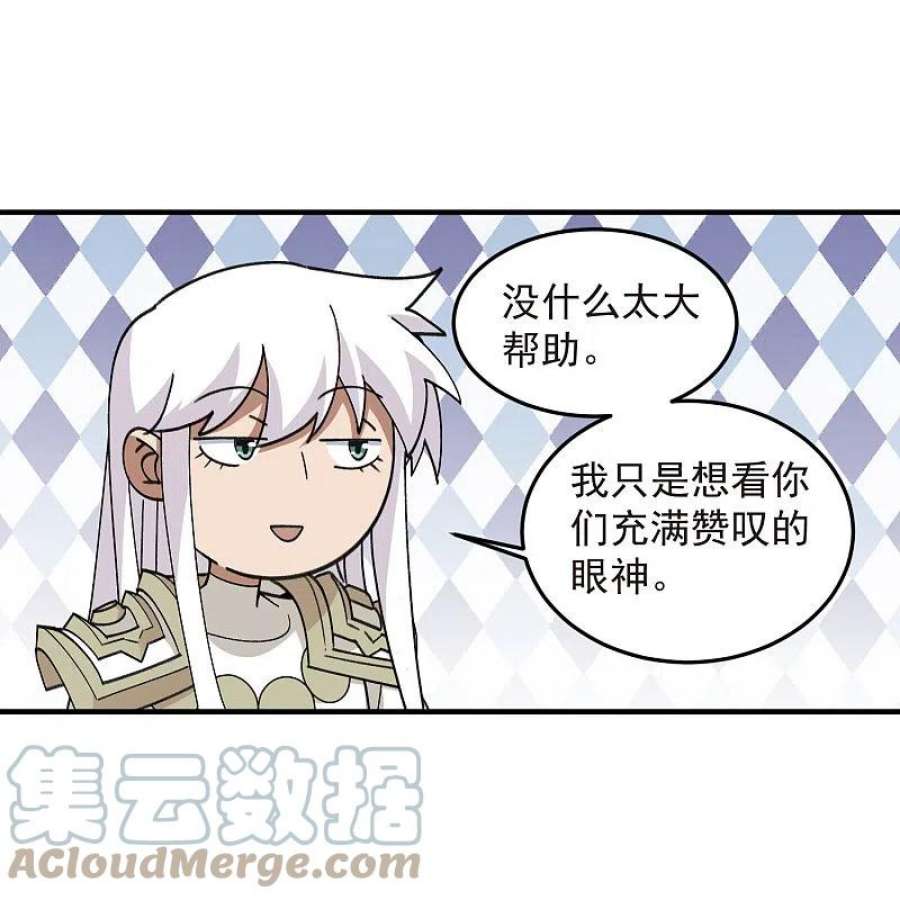 网游之近战法师430话 公子的心思你别猜