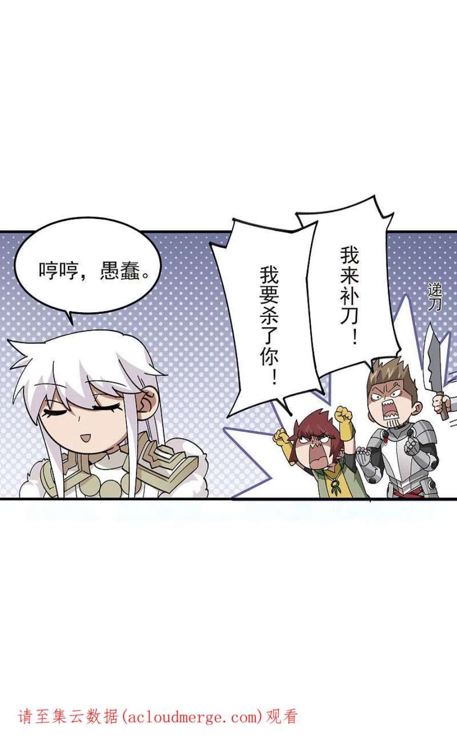 网游之近战法师430话 公子的心思你别猜