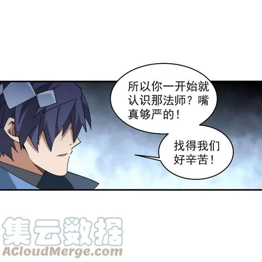 网游之近战法师430话 公子的心思你别猜