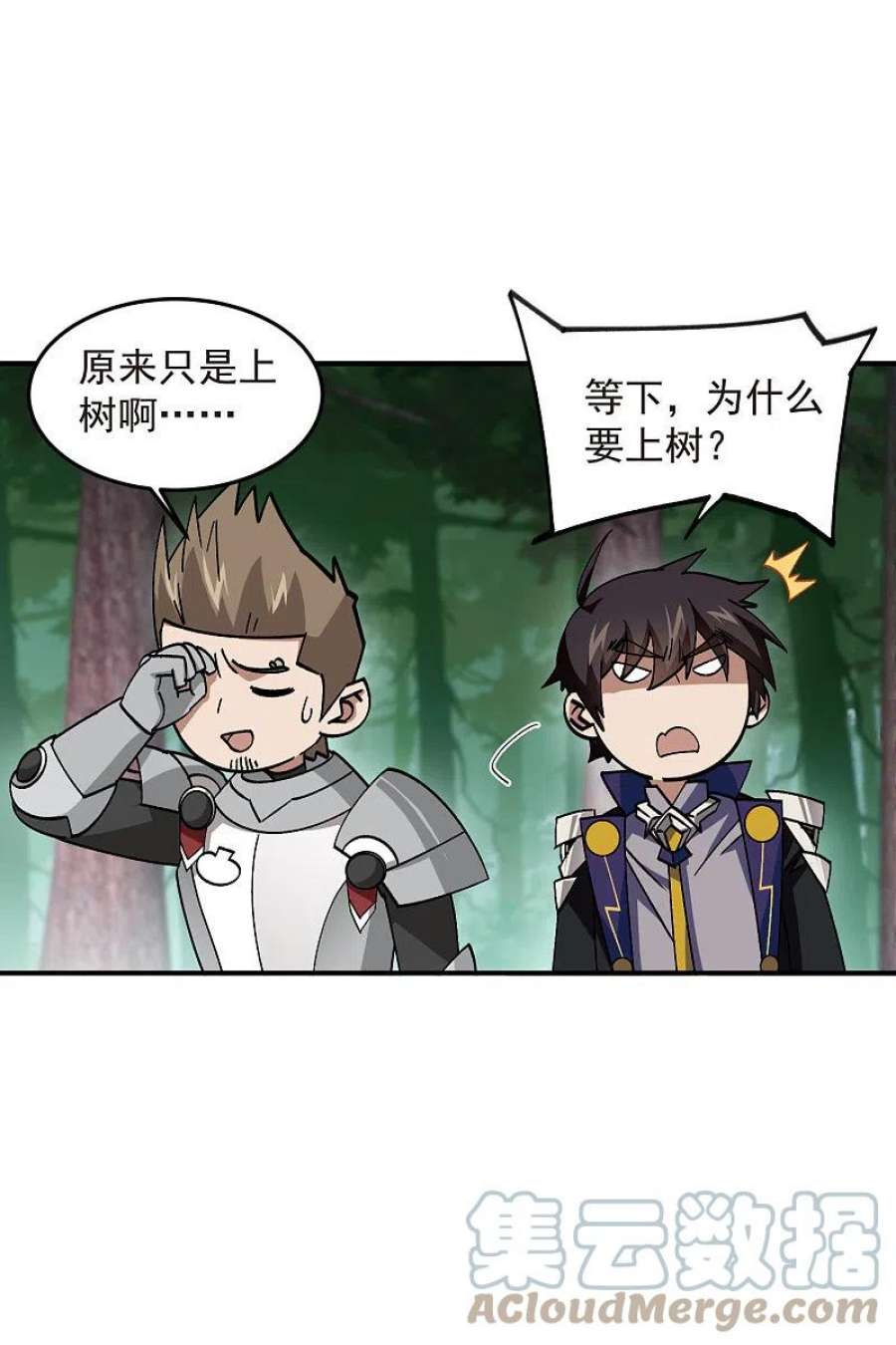 网游之近战法师431话 登高