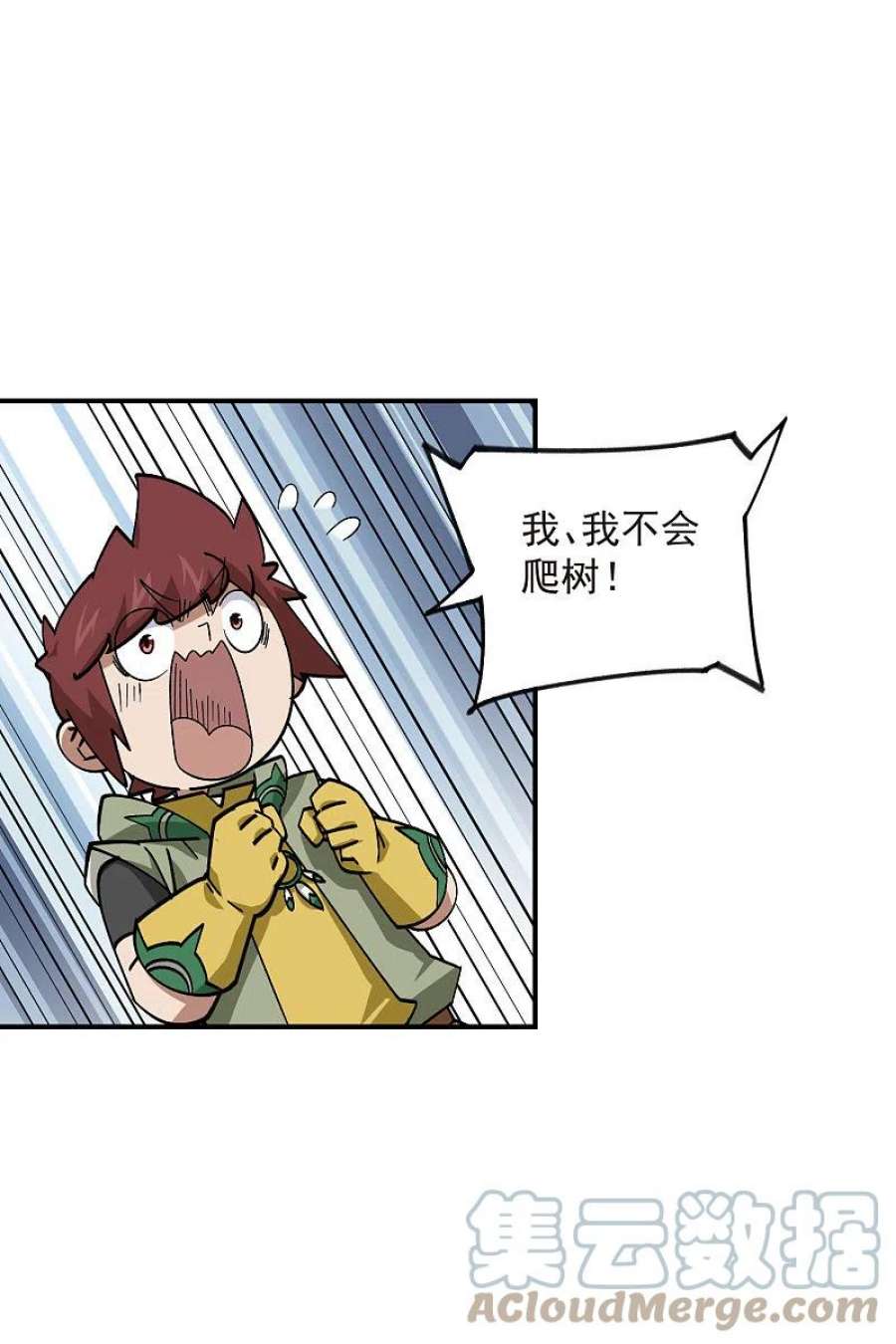 网游之近战法师431话 登高