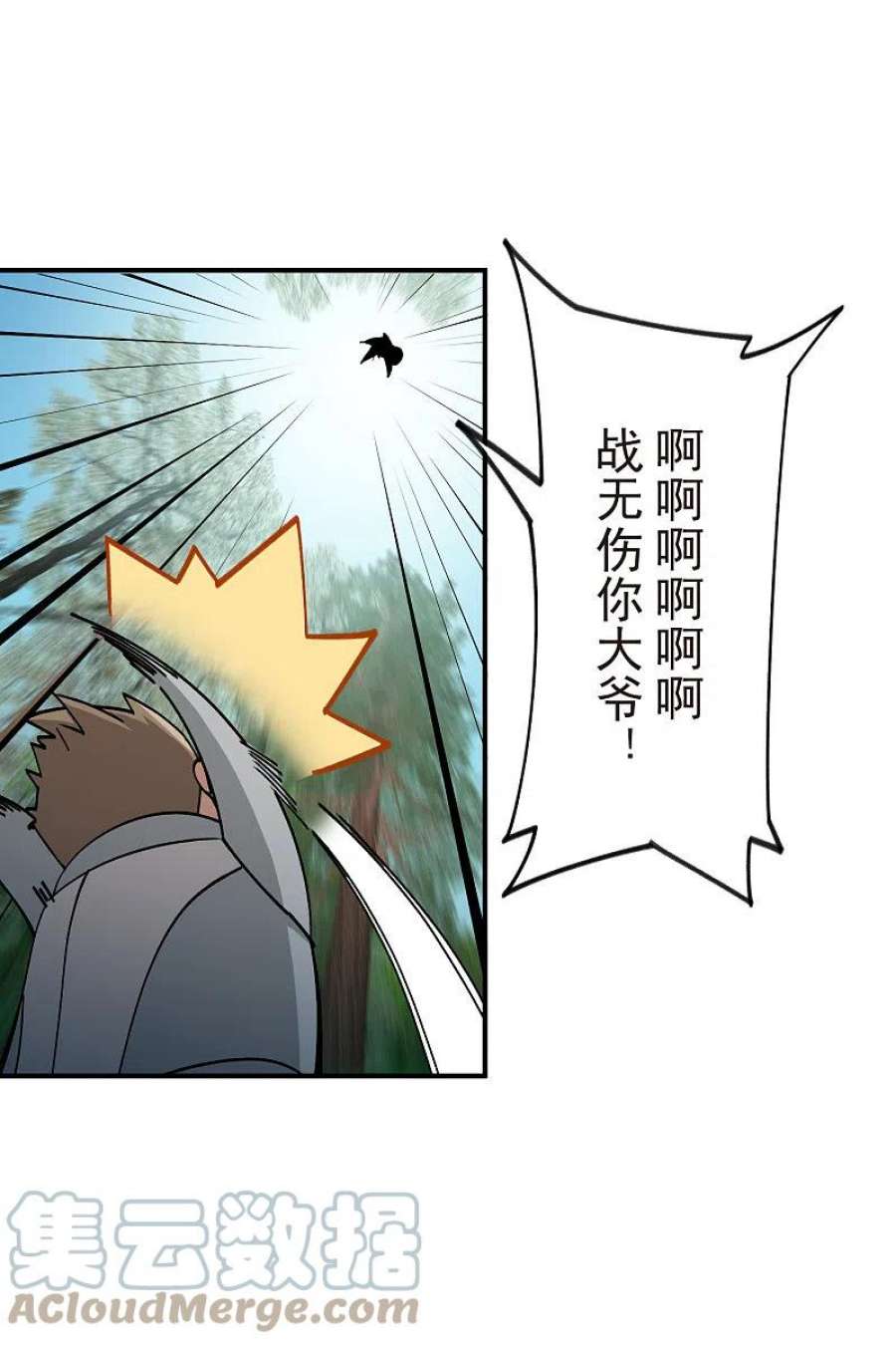 网游之近战法师431话 登高