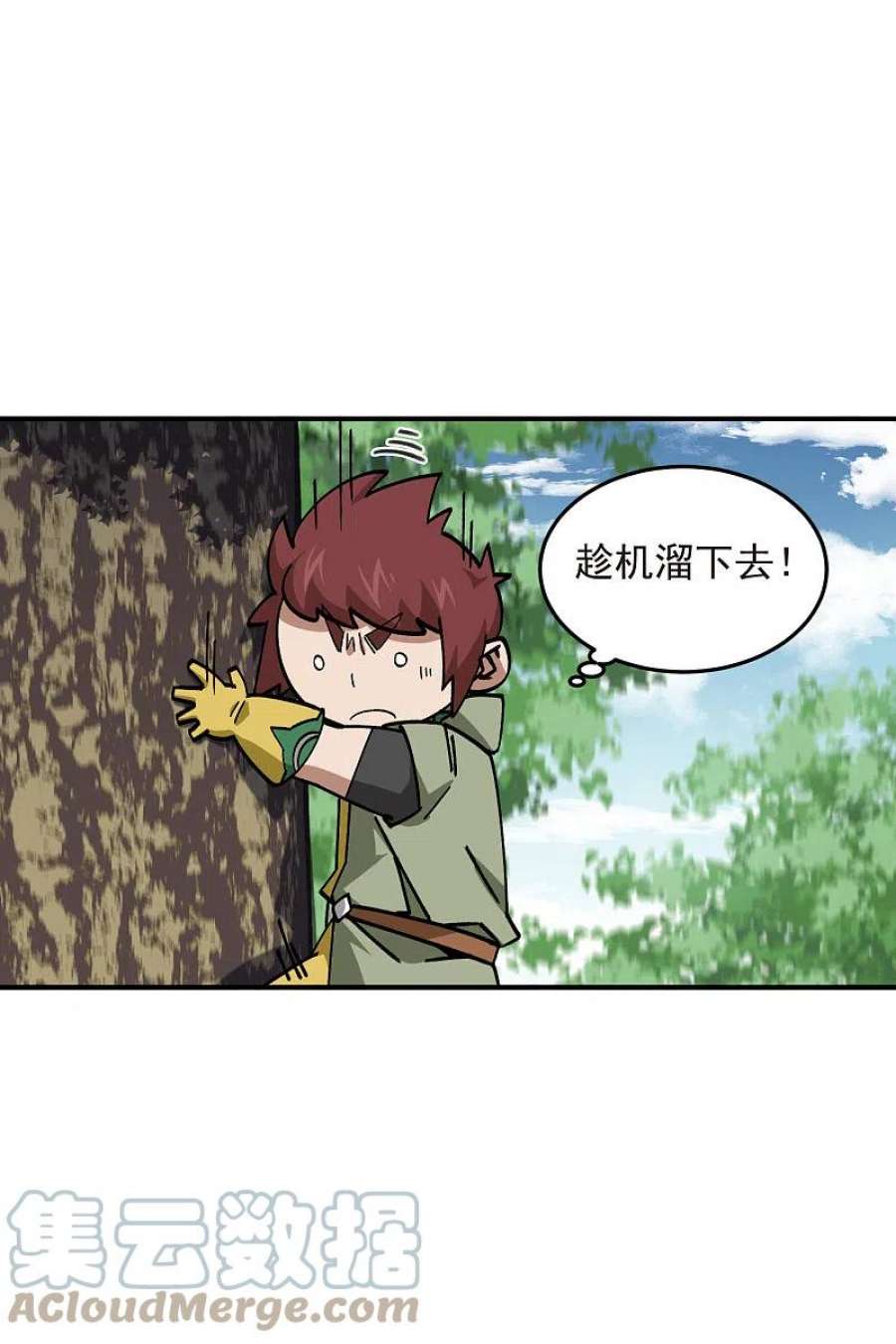 网游之近战法师431话 登高