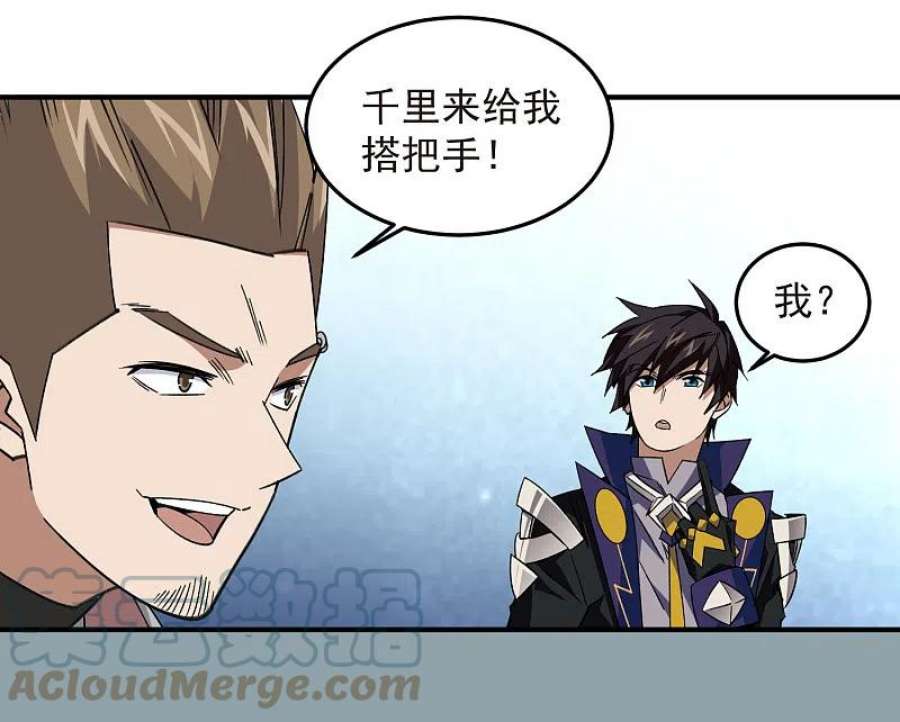 网游之近战法师431话 登高