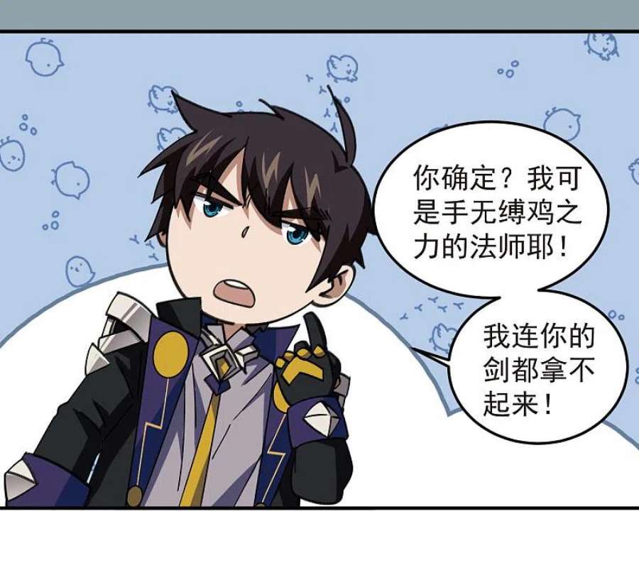 网游之近战法师431话 登高