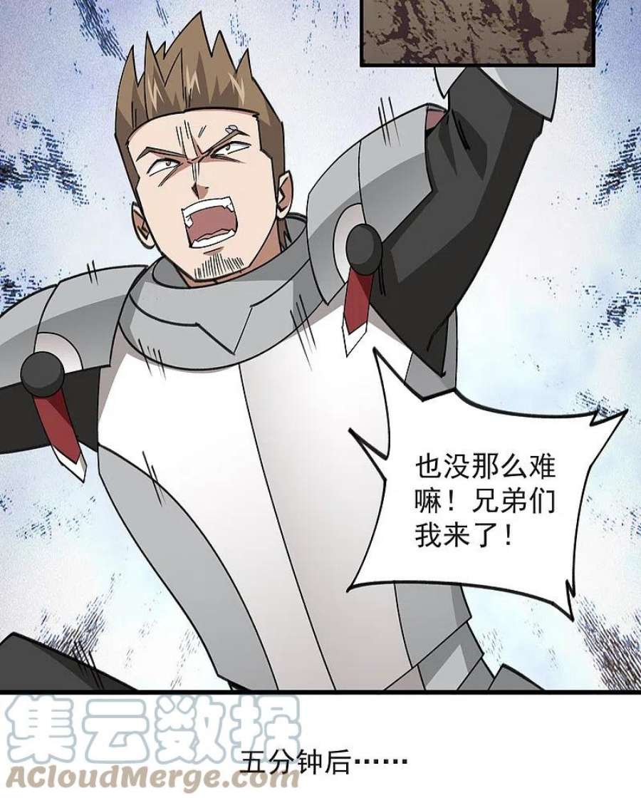 网游之近战法师431话 登高